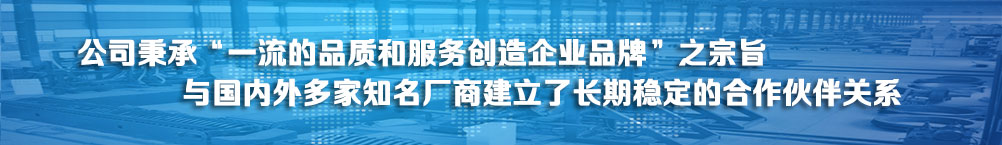 原材料采用日本、德國(guó)